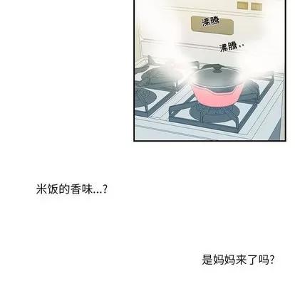 为何偏偏是你? 为何偏偏是你? | 第16章 第68页
