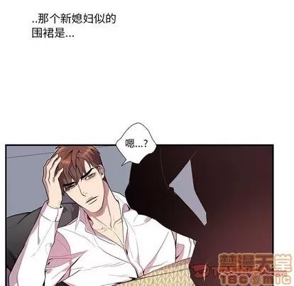 为何偏偏是你? 为何偏偏是你? | 第16章 第70页