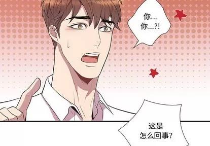 为何偏偏是你? 为何偏偏是你? | 第17章 第4页