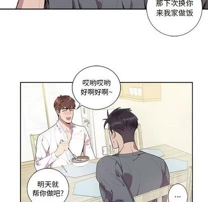 为何偏偏是你? 为何偏偏是你? | 第17章 第33页