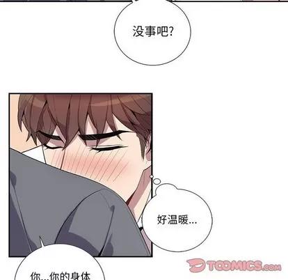 为何偏偏是你? 为何偏偏是你? | 第17章 第42页