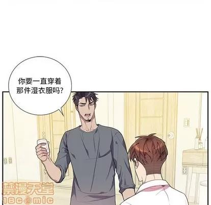 为何偏偏是你? 为何偏偏是你? | 第17章 第55页