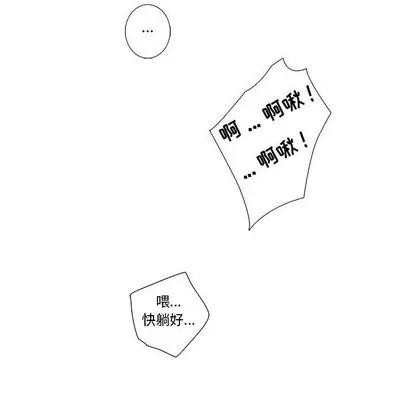 为何偏偏是你? 为何偏偏是你? | 第17章 第64页
