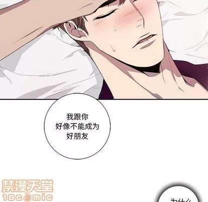 为何偏偏是你? 为何偏偏是你? | 第17章 第75页