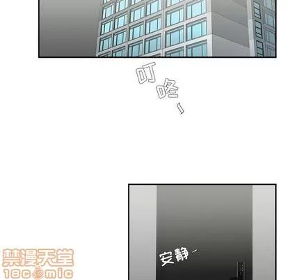 为何偏偏是你? 为何偏偏是你? | 第18章 第5页