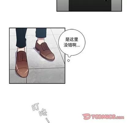 为何偏偏是你? 为何偏偏是你? | 第18章 第6页