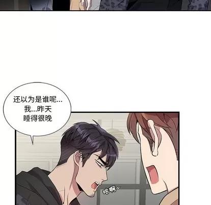 为何偏偏是你? 为何偏偏是你? | 第18章 第13页