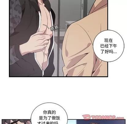 为何偏偏是你? 为何偏偏是你? | 第18章 第14页