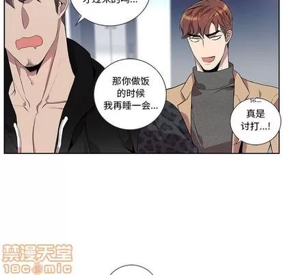 为何偏偏是你? 为何偏偏是你? | 第18章 第15页