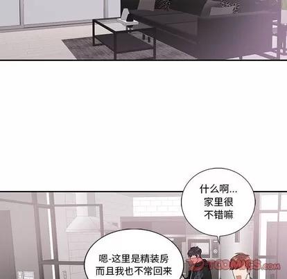 为何偏偏是你? 为何偏偏是你? | 第18章 第18页