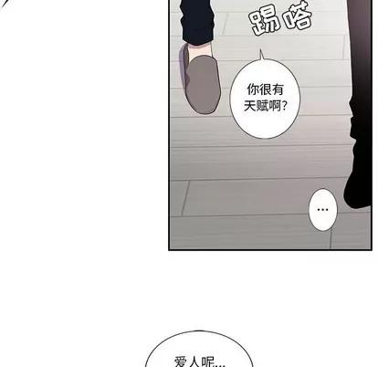 为何偏偏是你? 为何偏偏是你? | 第18章 第21页