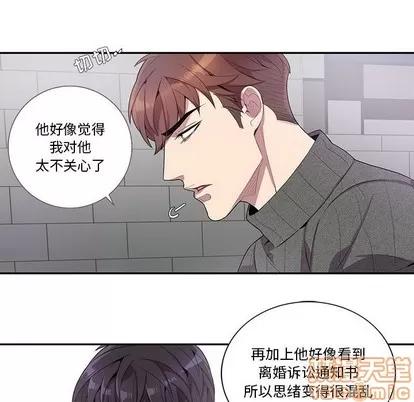 为何偏偏是你? 为何偏偏是你? | 第18章 第25页