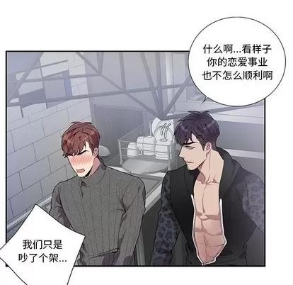 为何偏偏是你? 为何偏偏是你? | 第18章 第27页
