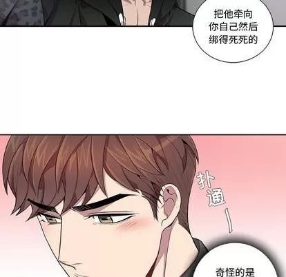 为何偏偏是你? 为何偏偏是你? | 第18章 第32页