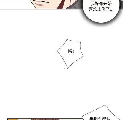 为何偏偏是你? 为何偏偏是你? | 第18章 第33页