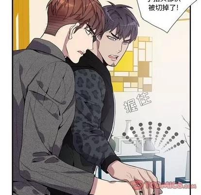 为何偏偏是你? 为何偏偏是你? | 第18章 第34页