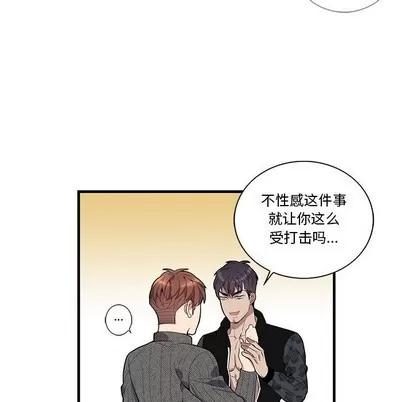 为何偏偏是你? 为何偏偏是你? | 第18章 第37页
