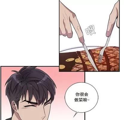 为何偏偏是你? 为何偏偏是你? | 第18章 第44页