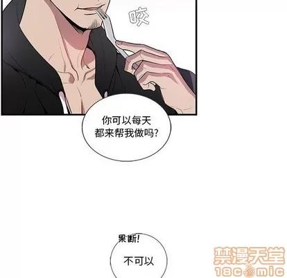 为何偏偏是你? 为何偏偏是你? | 第18章 第45页
