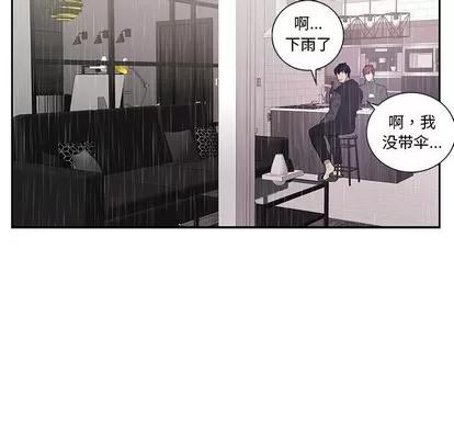 为何偏偏是你? 为何偏偏是你? | 第18章 第47页