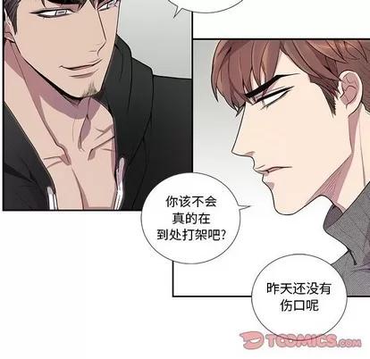 为何偏偏是你? 为何偏偏是你? | 第18章 第54页