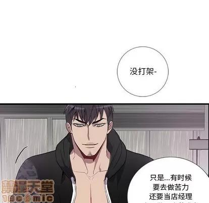 为何偏偏是你? 为何偏偏是你? | 第18章 第55页