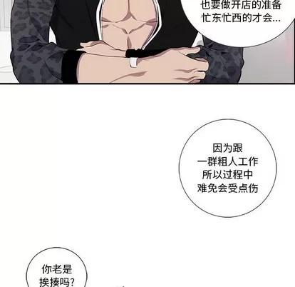 为何偏偏是你? 为何偏偏是你? | 第18章 第56页
