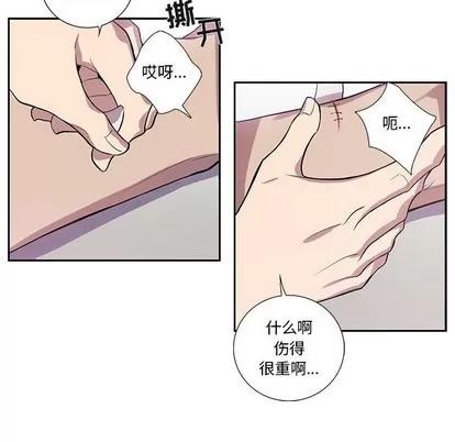为何偏偏是你? 为何偏偏是你? | 第18章 第57页