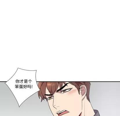 为何偏偏是你? 为何偏偏是你? | 第18章 第61页