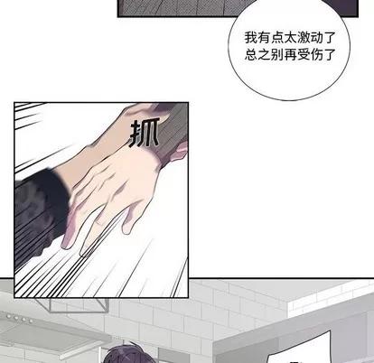 为何偏偏是你? 为何偏偏是你? | 第18章 第64页