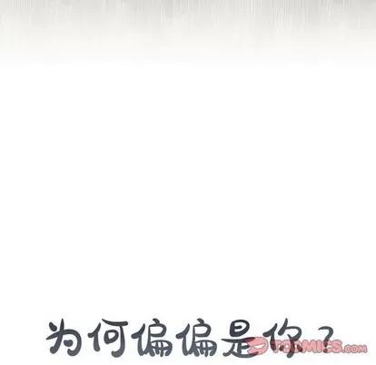 为何偏偏是你? 为何偏偏是你? | 第18章 第74页