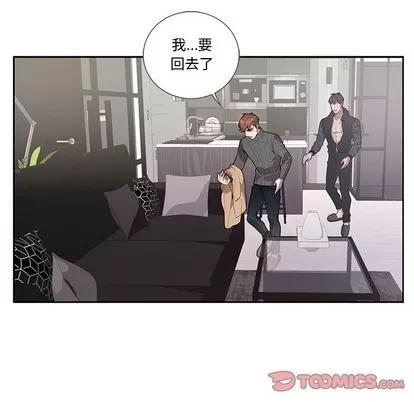 为何偏偏是你? 为何偏偏是你? | 第19章 第14页