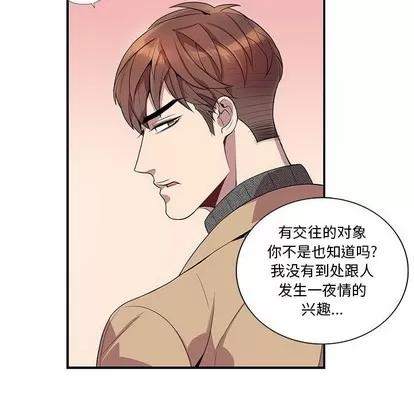 为何偏偏是你? 为何偏偏是你? | 第19章 第31页