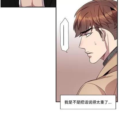 为何偏偏是你? 为何偏偏是你? | 第19章 第33页