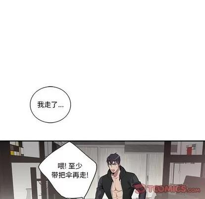 为何偏偏是你? 为何偏偏是你? | 第19章 第34页