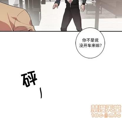 为何偏偏是你? 为何偏偏是你? | 第19章 第35页