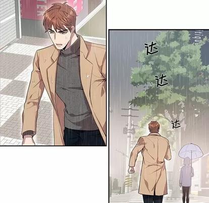 为何偏偏是你? 为何偏偏是你? | 第19章 第37页