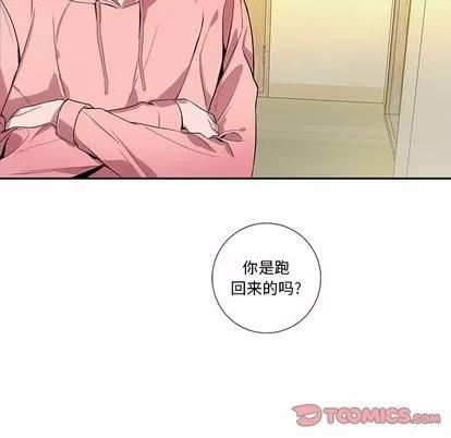 为何偏偏是你? 为何偏偏是你? | 第19章 第42页