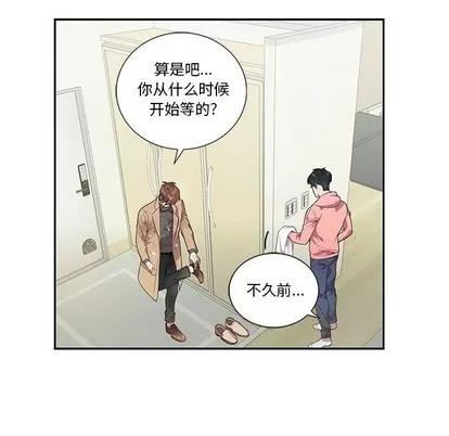 为何偏偏是你? 为何偏偏是你? | 第19章 第43页