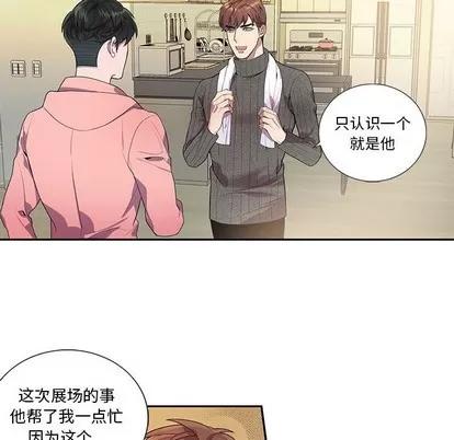 为何偏偏是你? 为何偏偏是你? | 第19章 第47页