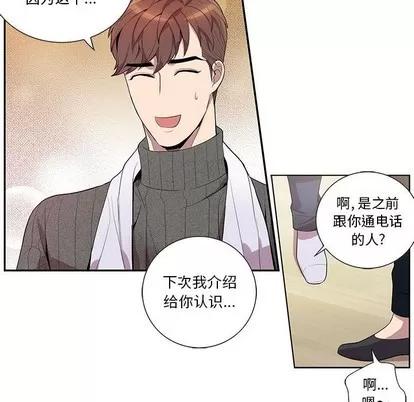 为何偏偏是你? 为何偏偏是你? | 第19章 第48页
