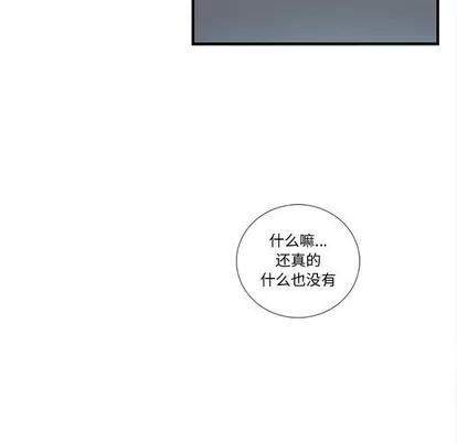 为何偏偏是你? 为何偏偏是你? | 第19章 第61页