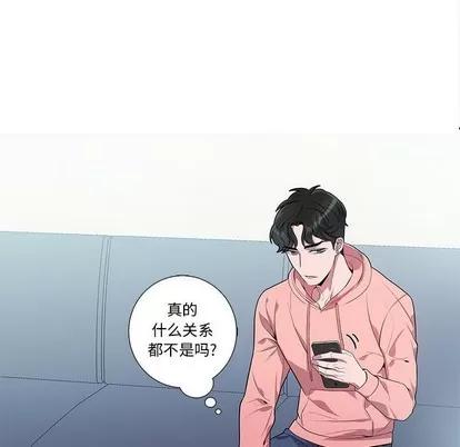 为何偏偏是你? 为何偏偏是你? | 第19章 第63页