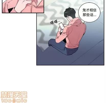 为何偏偏是你? 为何偏偏是你? | 第19章 第65页