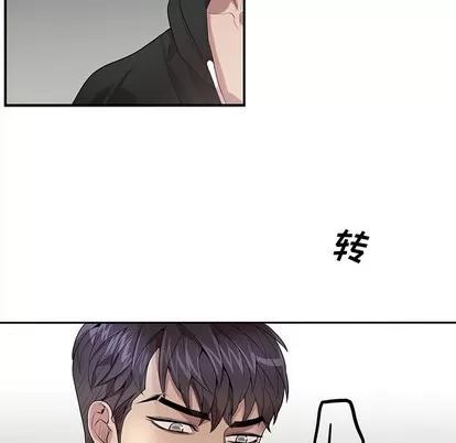 为何偏偏是你? 为何偏偏是你? | 第19章 第71页