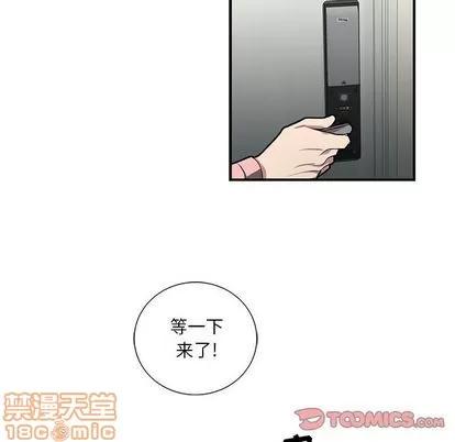 为何偏偏是你? 为何偏偏是你? | 第20章 第10页