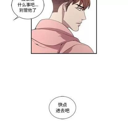 为何偏偏是你? 为何偏偏是你? | 第20章 第32页