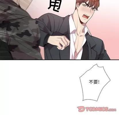 为何偏偏是你? 为何偏偏是你? | 第22章 第18页