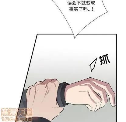 为何偏偏是你? 为何偏偏是你? | 第22章 第20页
