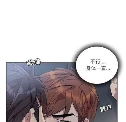 为何偏偏是你? 为何偏偏是你? | 第22章 第32页